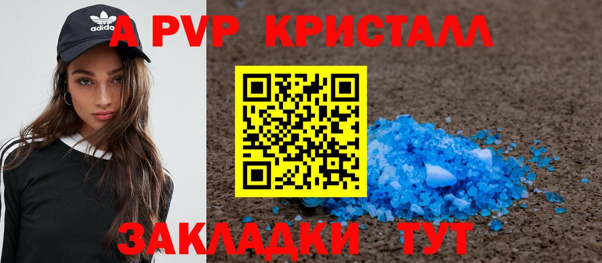 A PVP мука  A-PVP СК КРИС  Alpha-PVP  Вход с VPN  Среднеуральск 
