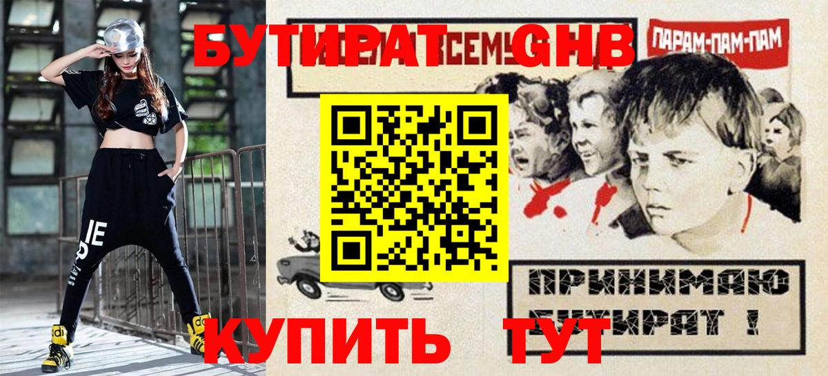 Среднеуральск  Бутират буратино  Вход с VPN 