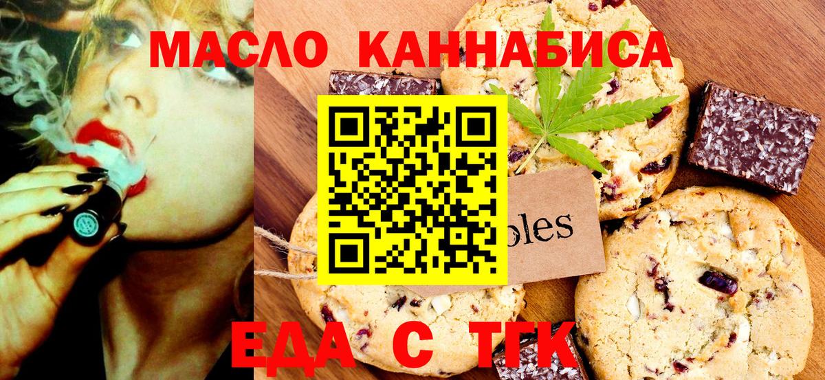 Canna-Cookies конопля  Вход с VPN  Среднеуральск 