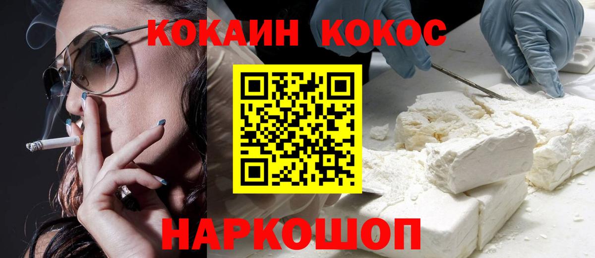 КОКАИН Эквадор  COCAIN  Среднеуральск  цена   Вход с VPN  Кокаин 98% 