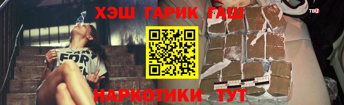 ГАШ  Вход с VPN  ГАШ VHQ  Среднеуральск  ГАШИШ Premium 