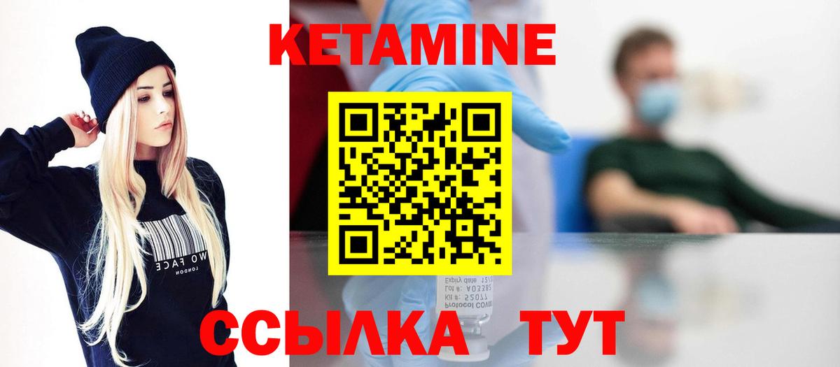 Среднеуральск  КЕТАМИН VHQ  Вход с VPN 