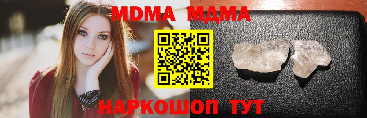 МДМА молли  Вход с VPN  Среднеуральск  МДМА VHQ 