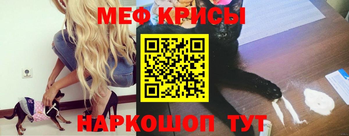 Мефедрон мука Среднеуральск