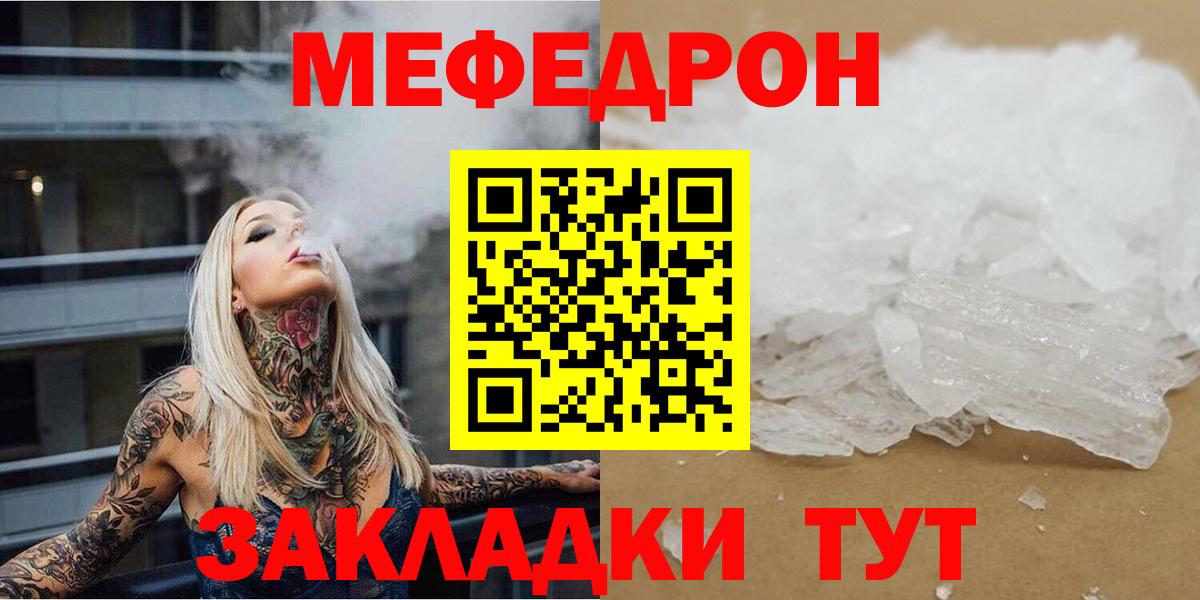 Мефедрон кристаллы  Меф  МЕФ мяу мяу  Среднеуральск  Вход с VPN 