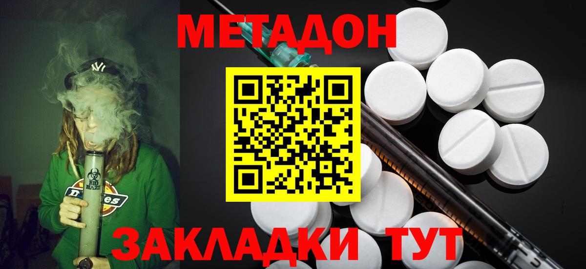 Среднеуральск  МЕТАДОН белоснежный  Вход с VPN 