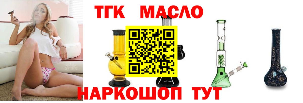 Дистиллят ТГК вейп с тгк  купить наркотики цена  ТГК вейп с тгк  Среднеуральск  Вход с VPN 