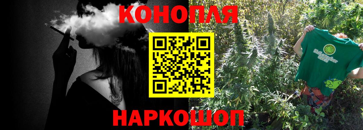 Каннабис планчик Среднеуральск